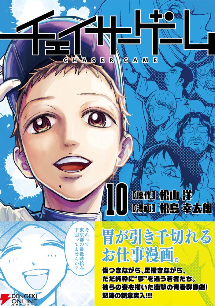 ゲームマンガ Rockman Corner: Rockman ZX Advent Manga English and Spanish