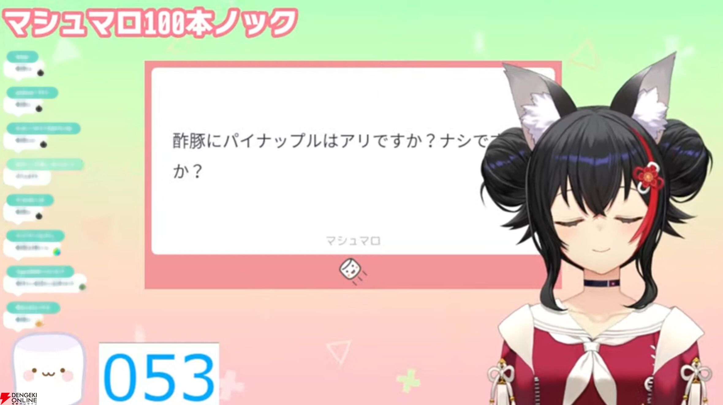 ホロライブ】大神ミオさんがマシュマロ100本ノックから新衣装とオリ曲