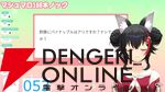 【ホロライブ】大神ミオさんがマシュマロ100本ノックから新衣装と新曲の発表を告知。酢豚にパイナップルは「なし」