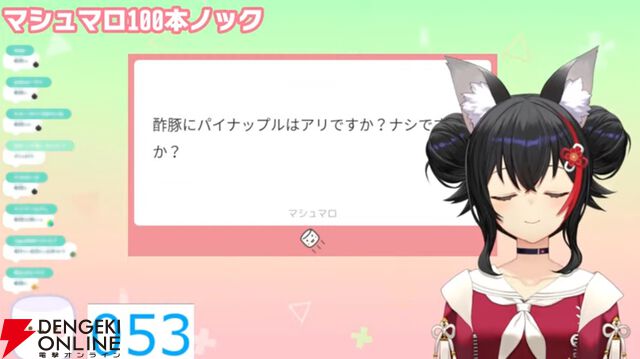 【ホロライブ】大神ミオさんがマシュマロ100本ノックから新衣装と新曲の発表を告知。酢豚にパイナップルは「なし」