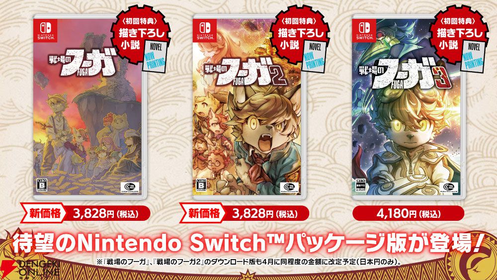 戦場のフーガ3』5月29日発売へ。全員死亡エンドもありうる衝撃シリーズ