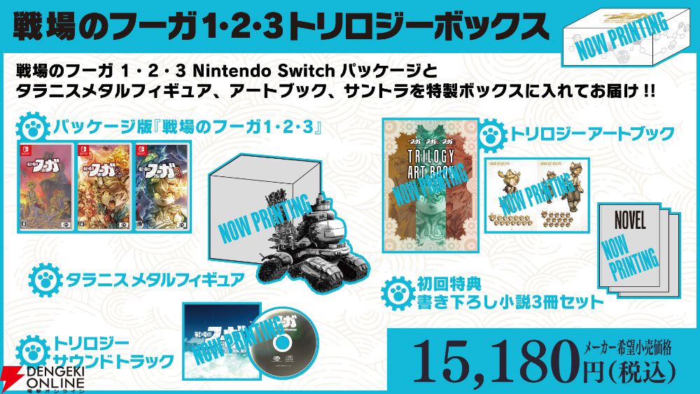 戦場のフーガ3』5月29日発売へ。全員死亡エンドもありうる衝撃シリーズ
