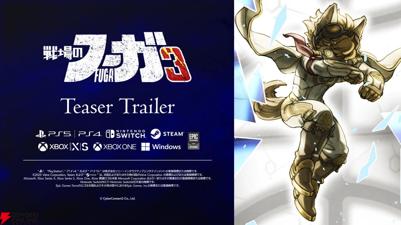 戦場のフーガ3』×『Solatorobo それからCODAへ』コラボDLCが配信