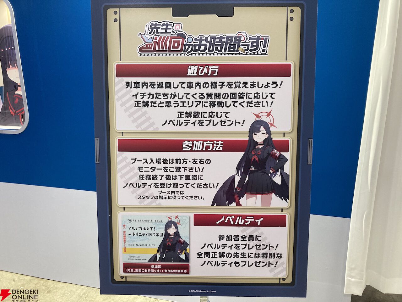 “ブルアカふぇす！”レポート。推し生徒とのツーショットやドッキドキのカズサVRなど先生なら絶叫のアトラクションが盛りだくさん！