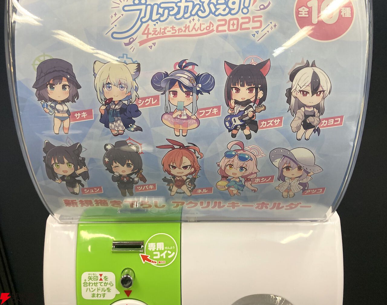 “ブルアカふぇす！”レポート。推し生徒とのツーショットやドッキドキのカズサVRなど先生なら絶叫のアトラクションが盛りだくさん！