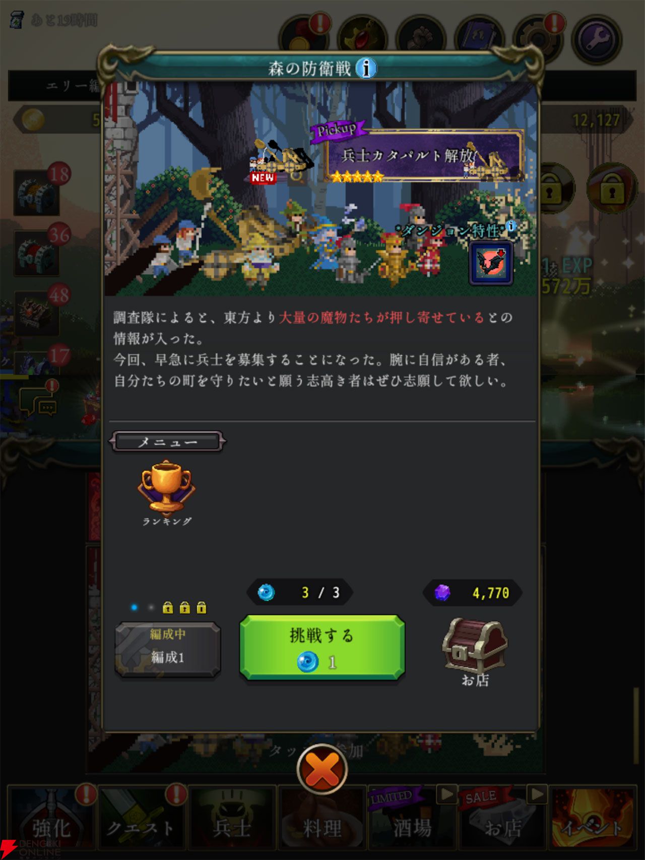 吉田輝和のプレイ絵日記3：ログウィズ】バラバラになった