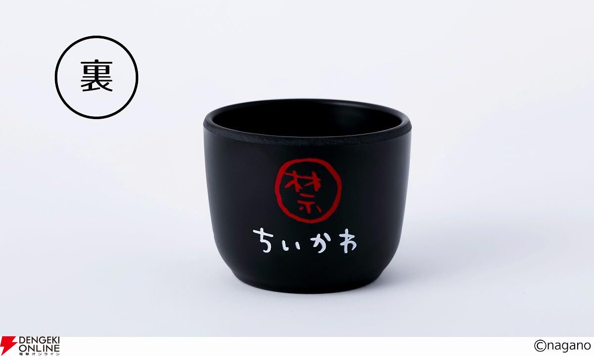 ちいかわ　くりまんじゅう　ほろ酔いカップセット ちいかわ くりまんじゅう ほろ酔いカップセット - メルカリ