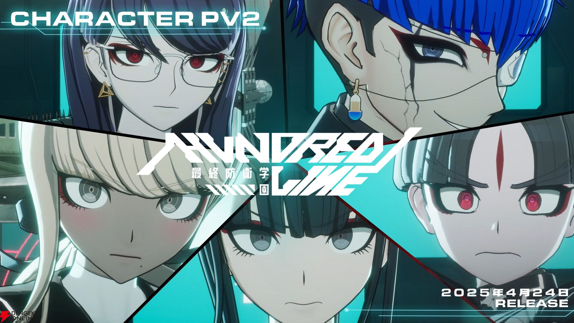 ハンドレッドライン』キャラクター紹介PV第2弾公開。予約特典