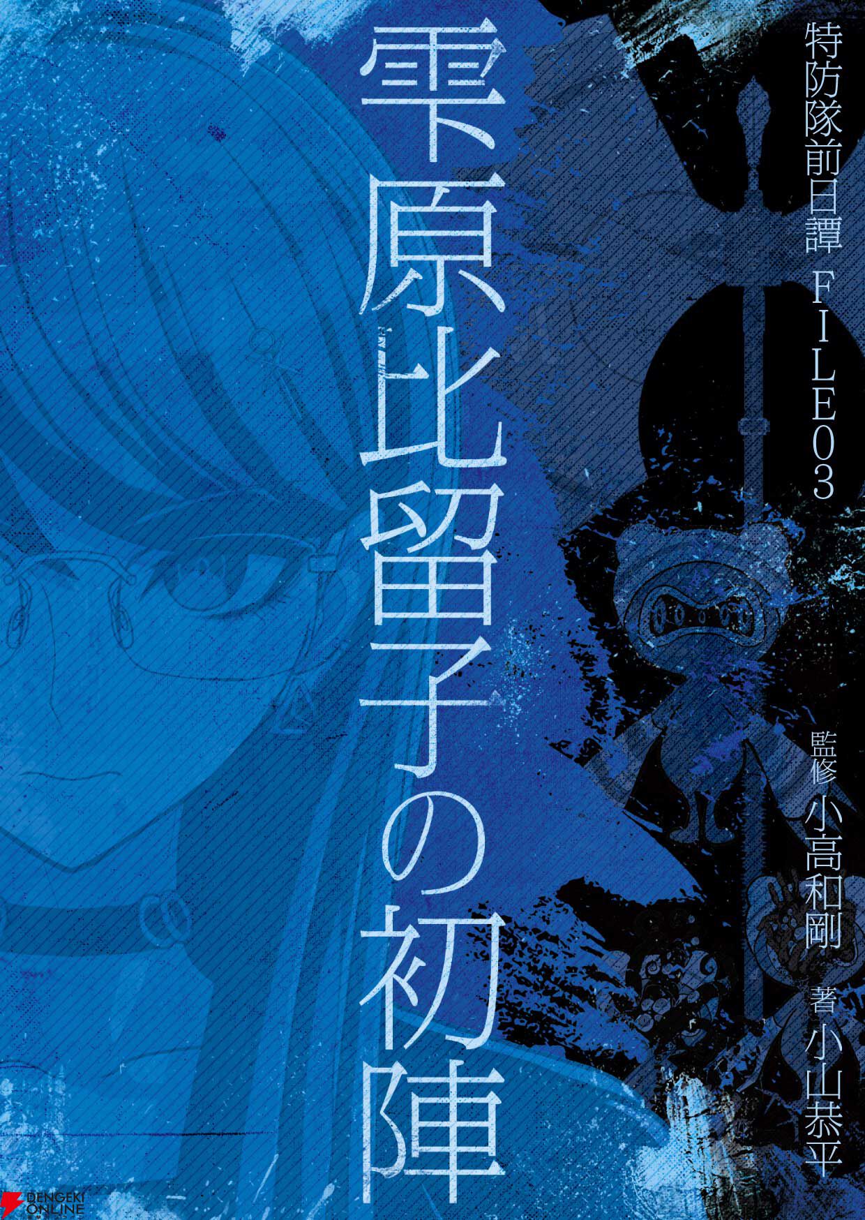 ハンドレッドライン』キャラクター紹介PV第2弾公開。予約特典