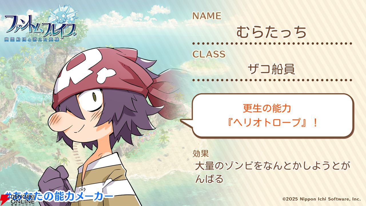 画像8/45＞誰が好き？ キャラクター愛が暴走する『ファントム