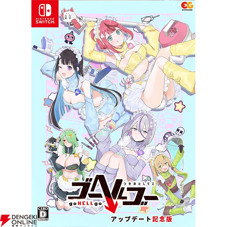 Amazon.co.jp: 【Switch】ゴーヘルゴー つきおとしてこ : ゲーム