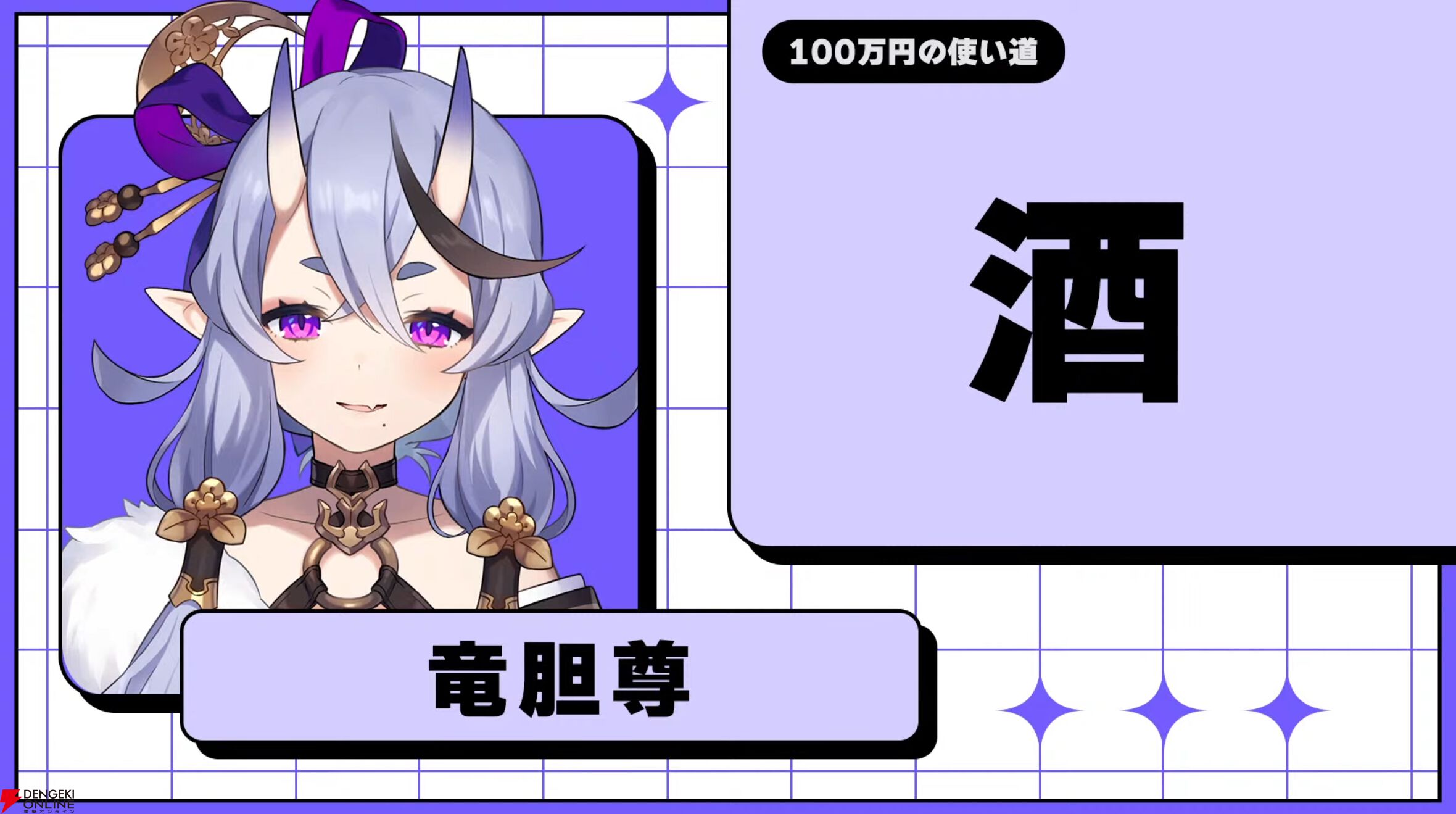 【にじさんじ】にじさんじスーパーじゃんけん大会の組み合わせ決定！ 81名のライバーが100万円を目指す