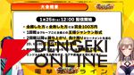 【にじさんじ】にじさんじスーパーじゃんけん大会の組み合わせ決定！ 81名のライバーが100万円を目指す