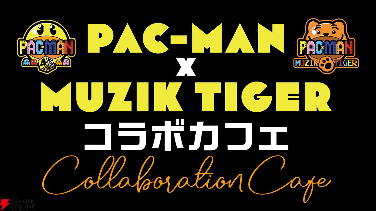 パックマン』45周年イベント“Color Me PAC-MAN in Shibuya”渋谷で本日1