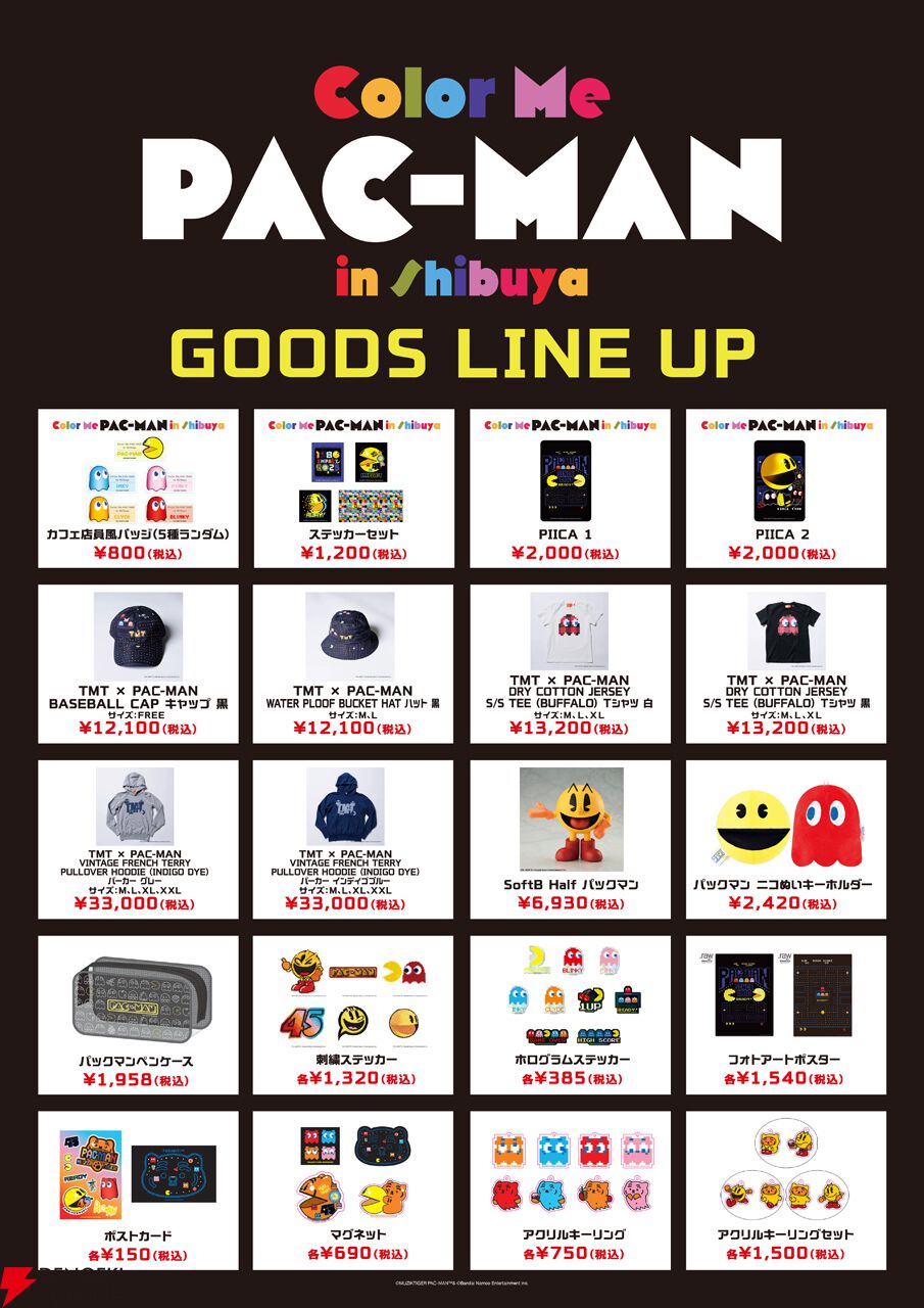 パックマン』45周年イベント“Color Me PAC-MAN in Shibuya”渋谷で本日1