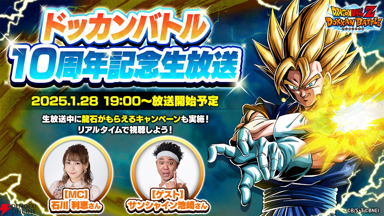 ドッカンバトル　2023年記念日キャンペーン　ザマス　ワイヤレス充電器 ONKYO DIRECT｜「魔法科高校の劣等生」ワイヤレス充電器: キャラクター