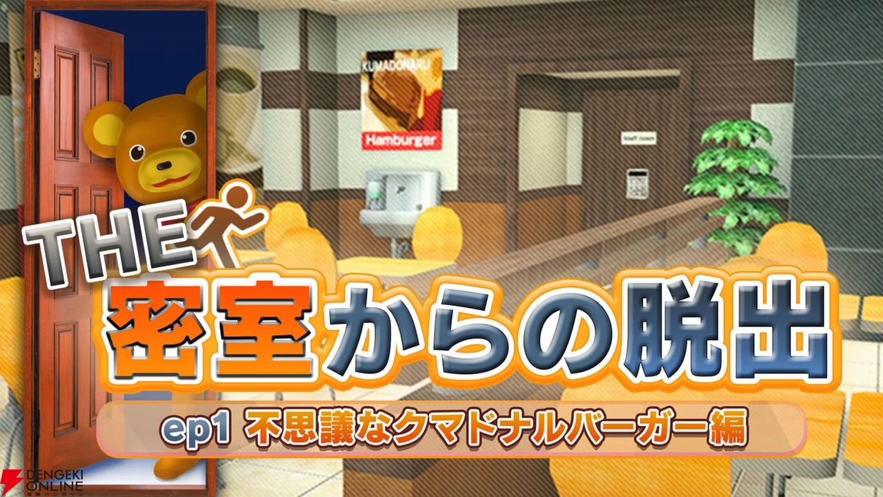 デジボク地球防衛軍(略)』が1000円以下。ディースリー
