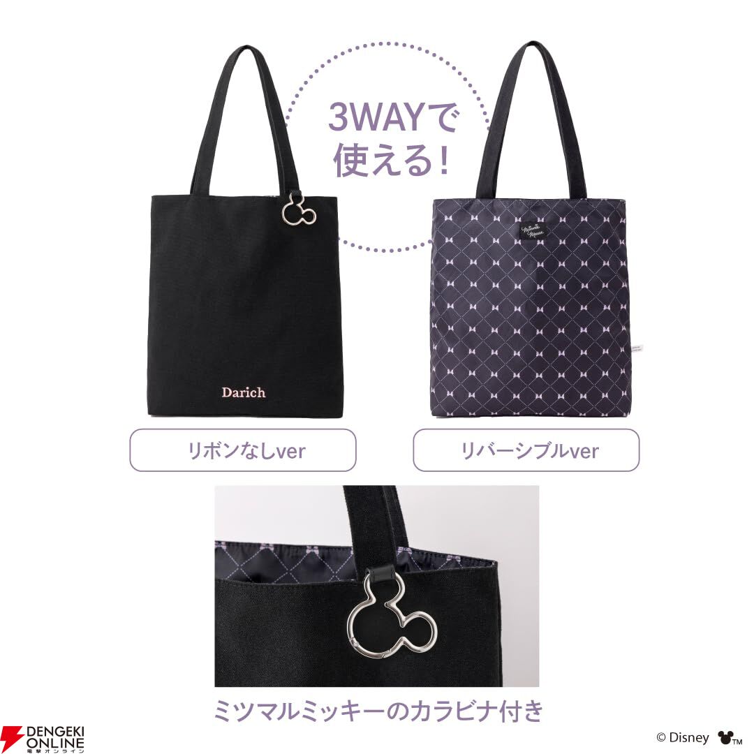 Disney（ディズニー）LIFESTYLE BOOK リボントートバッグ by Darich