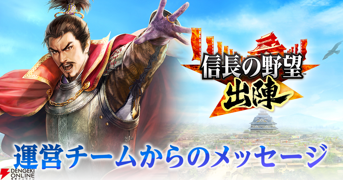 炎の背景を持つ武将像 画像ギャラリー No.013 | 「信長の野望 出陣」，攻城戦 第6期が