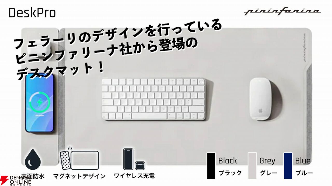 フェラーリのデザインを手がけたピニンファリーナ社からワイヤレス充電
