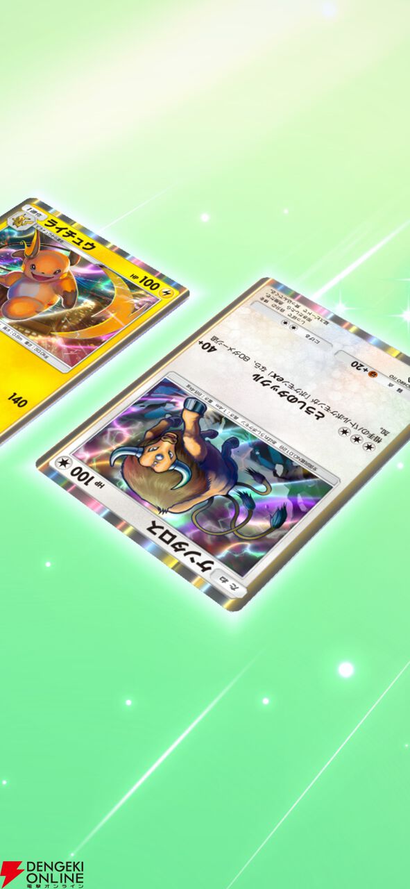 ポケポケ』拡張パック“時空の激闘”が1/30に追加。フレンドとポケモン