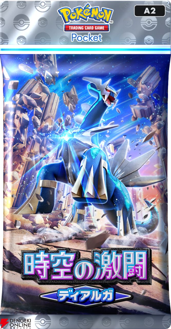 ポケポケ』拡張パック“時空の激闘”が1/30に追加。フレンドと