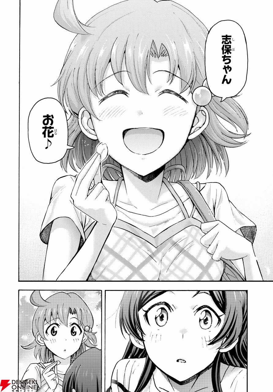 アイドルマスター ミリオンBC アンコール』2巻が本日（1/27