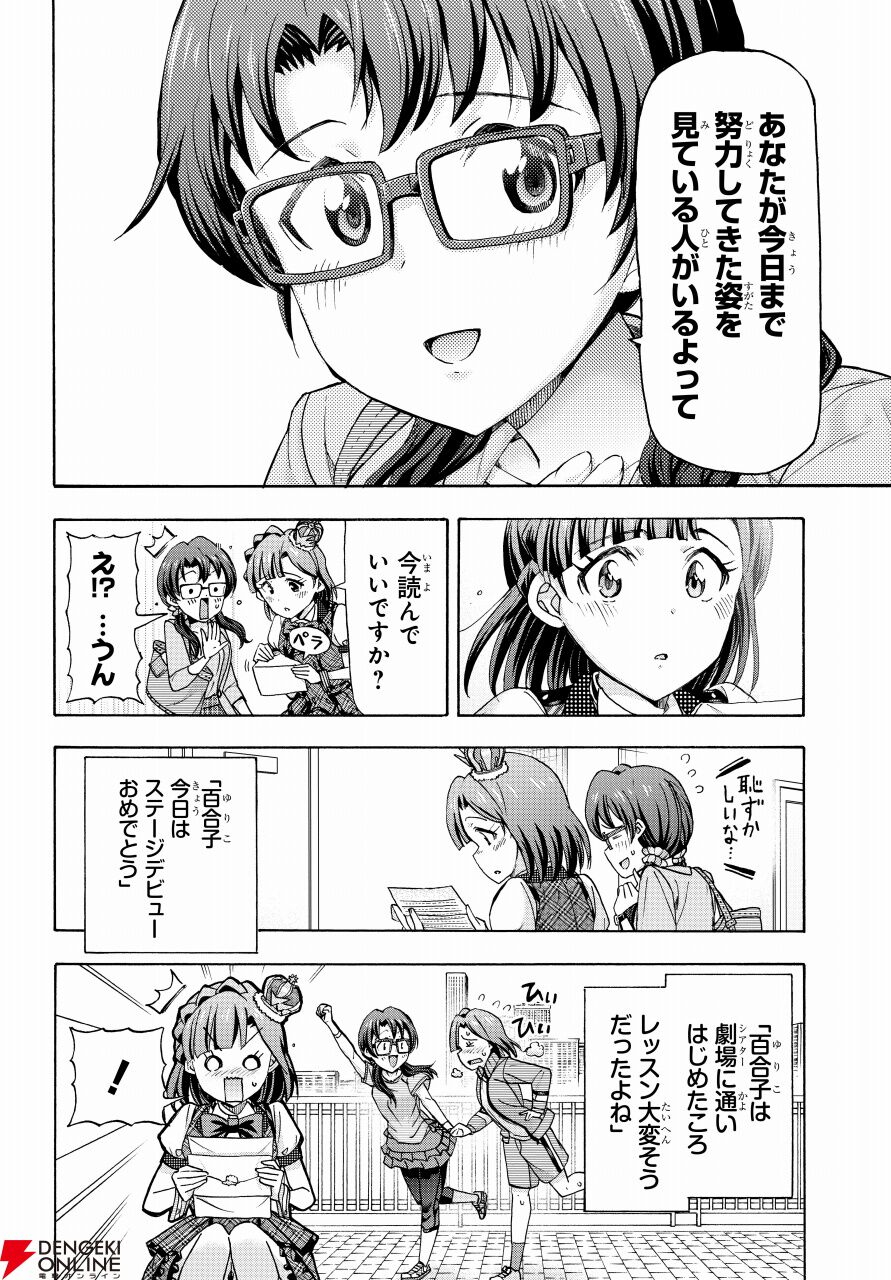 アイドルマスター ミリオンBC アンコール』2巻が本日（1/27