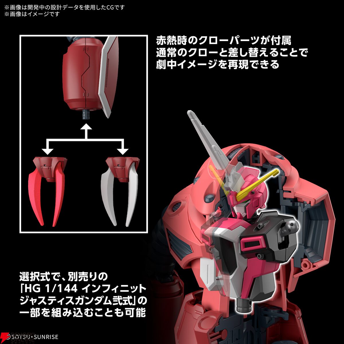 ガンプラ『HG 1/144 ズゴック（SEED FREEDOM Ver.）』パッケージ