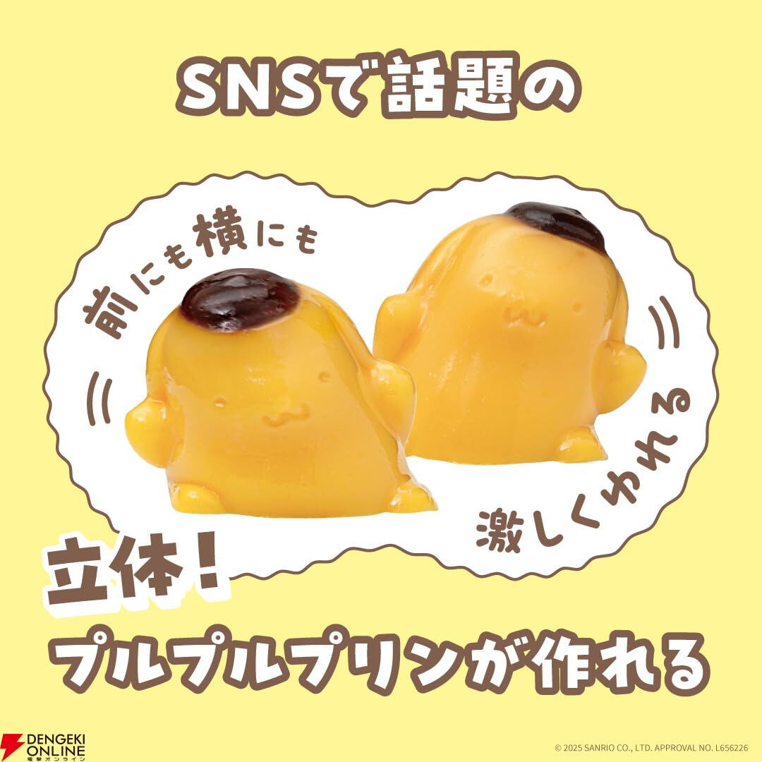 サンリオキャラクターズ】簡単でお手軽！ ぷるぷる揺れる《ポムポム