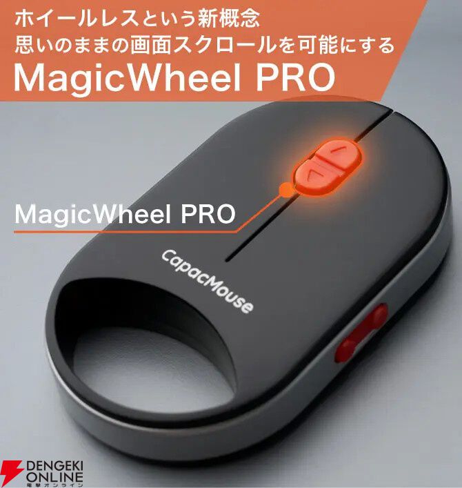 小型マウスの究極進化モデル】使いやすさと小型化を極めた多機能マウス