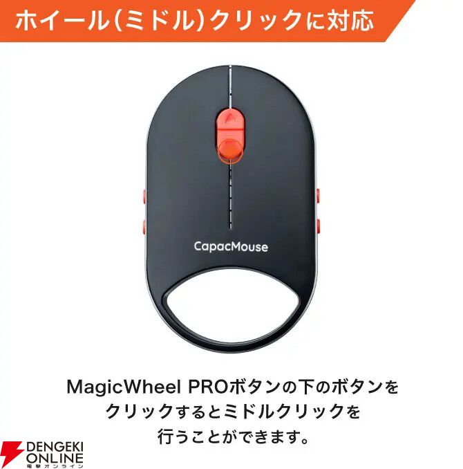CapacMouse Pro ブラック ユーザービリティと小型化を極めたプロ仕様マウス CapacMouse