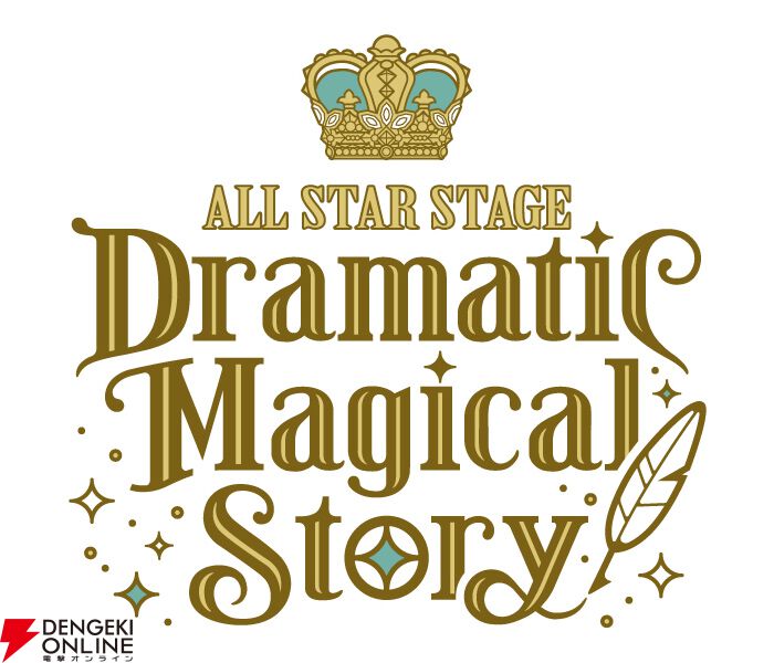 3D LIVE『うたプリ ALL STAR STAGE』第4回公演“Dramatic Magical 3D LIVE『うたプリ ALL STAR STAGE』第4回公演“Dramatic Magical