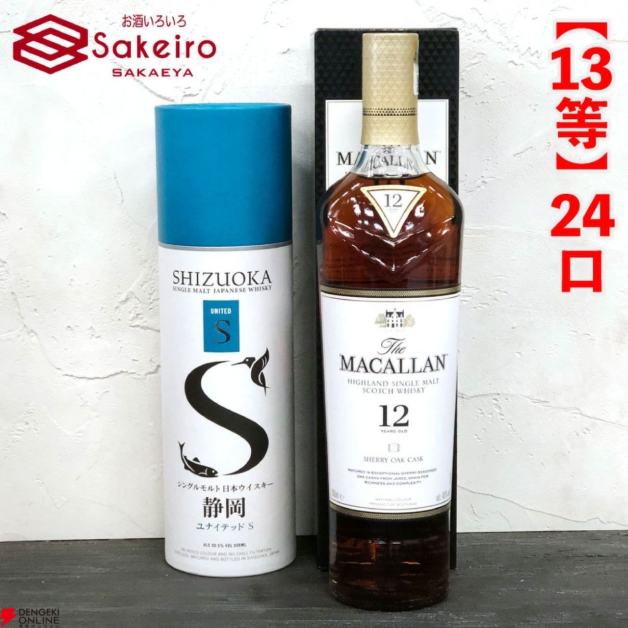 山崎 12年 白州12年　スプリングバンク15年 響　ザニッカ12年セット 当たりは21/120】響21年、スプリングバンク15年、山崎・白州