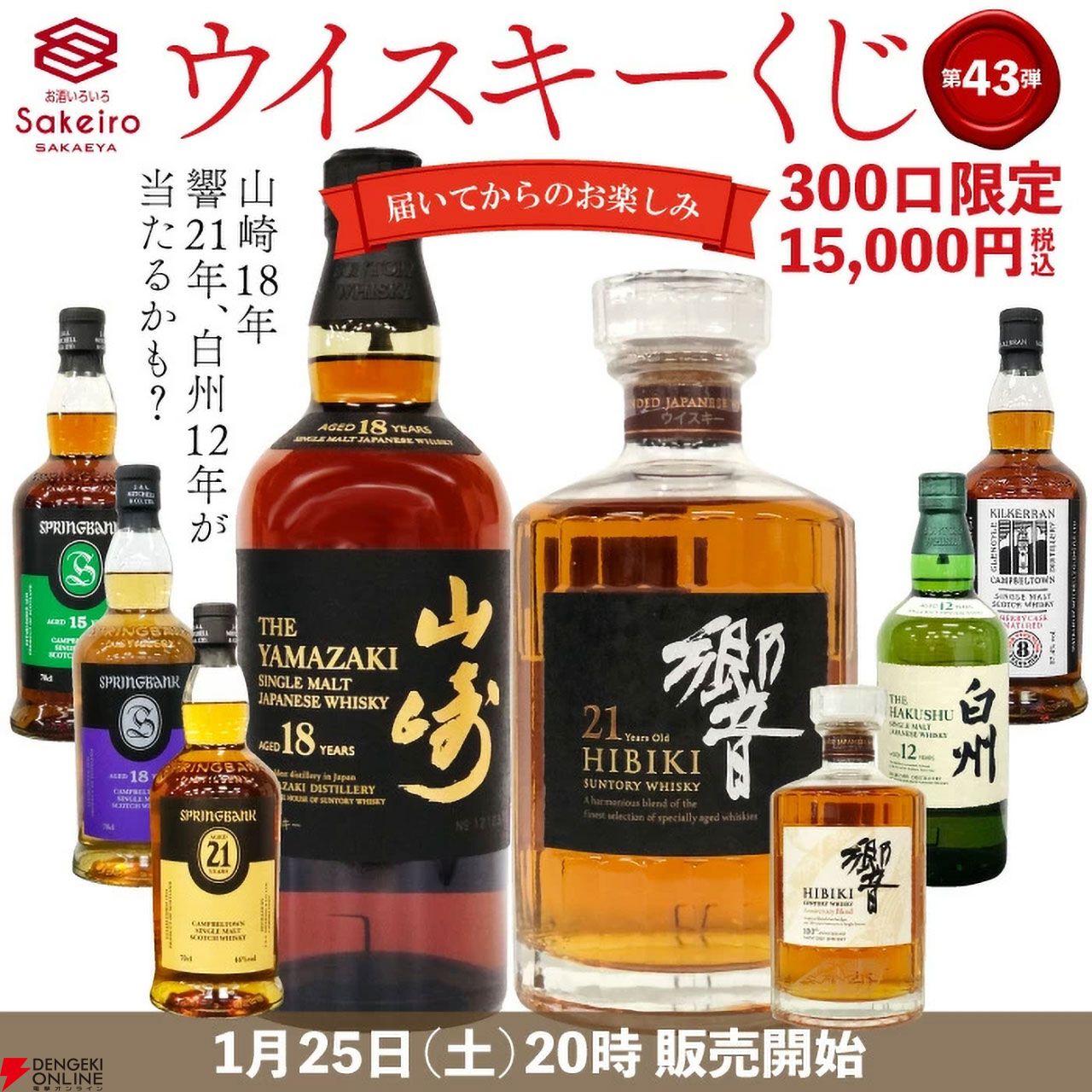 楽天市場】響21年（シリーズ白州（サントリー））（ウイスキー