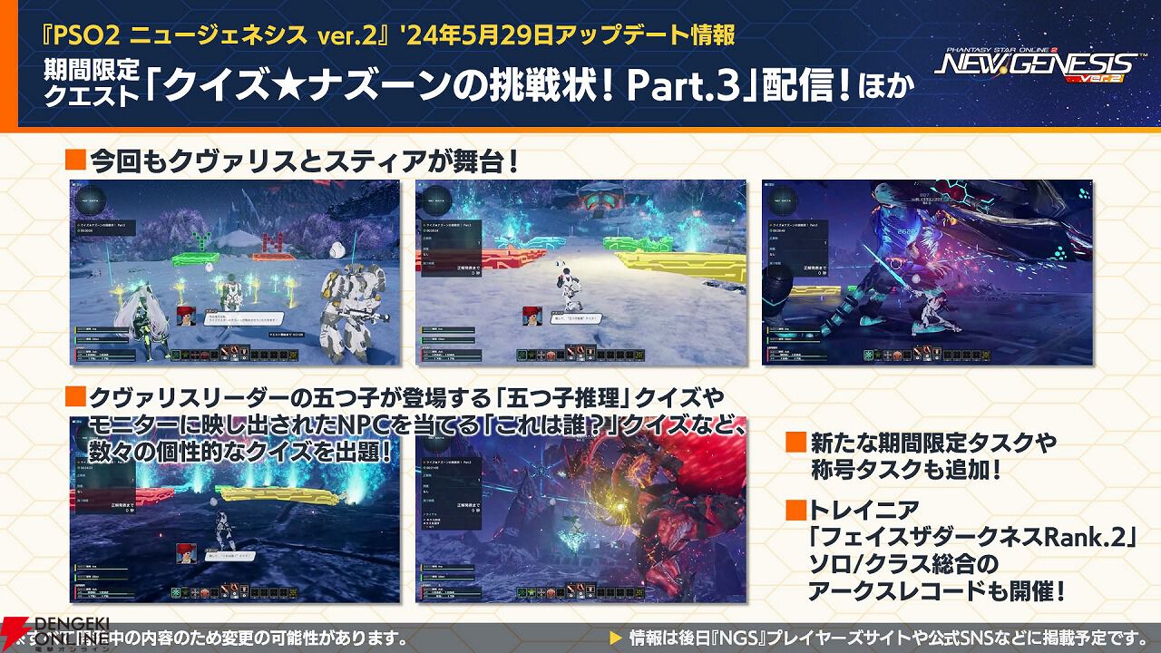 pso2 コレクション 特殊 桃バッジ