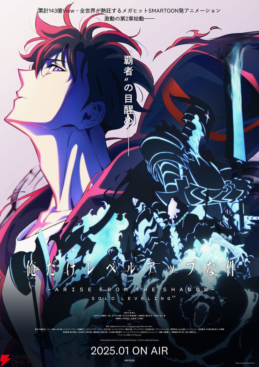 俺レベ 2期』16話感想（2期4話）。ついに実力を見せた主人公が