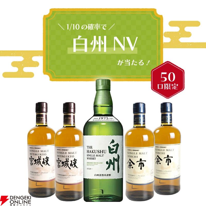 ウイスキー・梅酒合計9点】山崎 白州 KAVALAN 宮城峡 余市