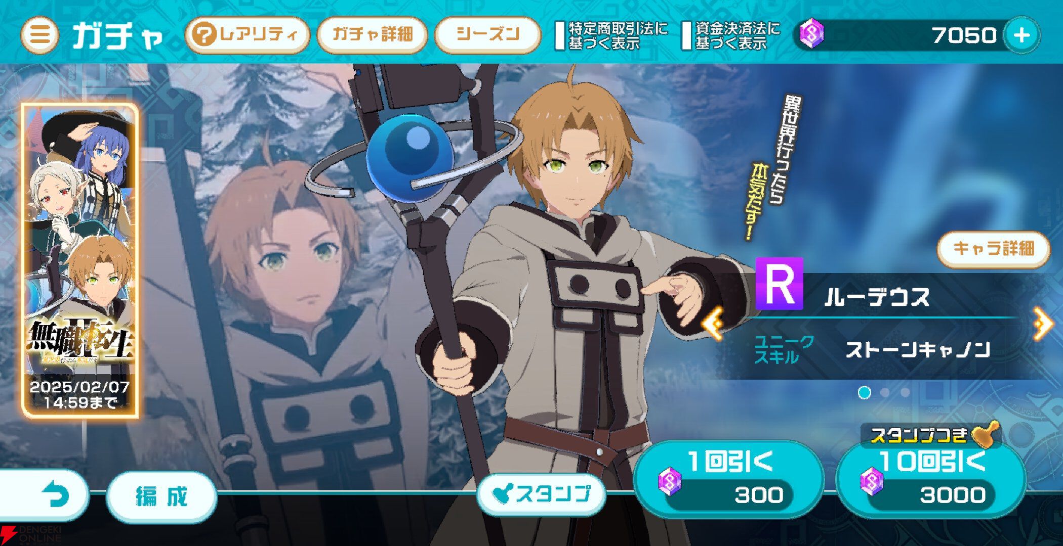 『異世界∞異世界（いせいせ）』