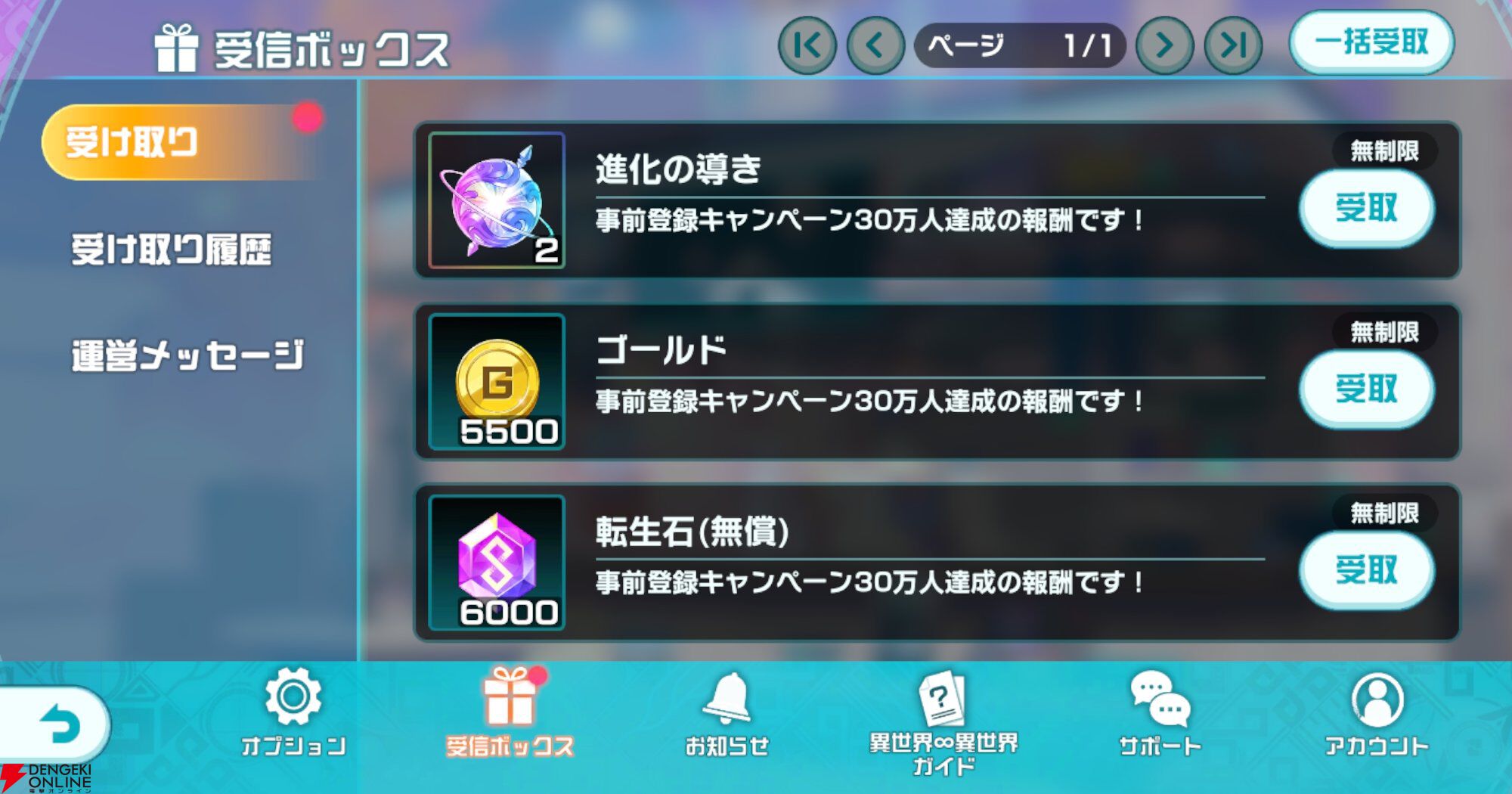 『異世界∞異世界（いせいせ）』