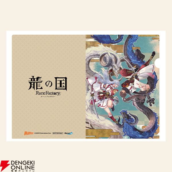 龍の国 ルーンファクトリー 』予約特典まとめ。描き下ろしイラストを