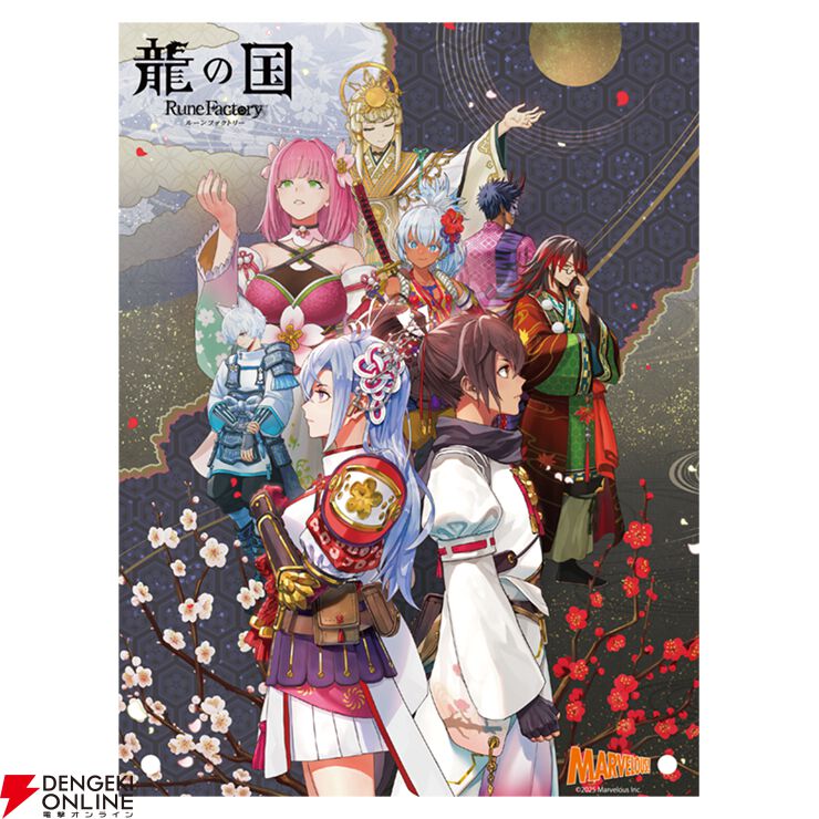 【値下げ】 龍の国 』予約特典まとめ。描き下ろし ルーンファクトリー その他