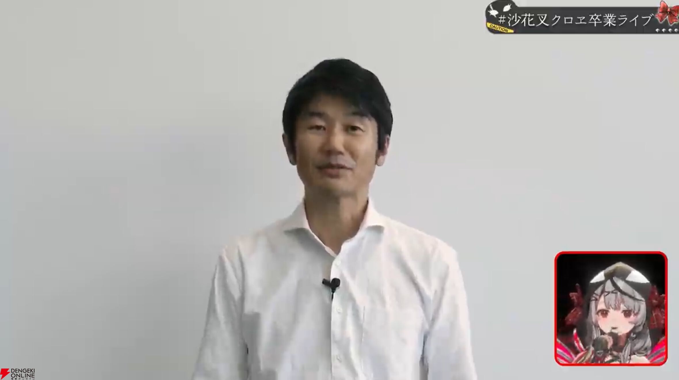 【ホロライブ】沙花叉クロヱさんの卒業ライブは明るく前向きな笑顔と共に。「思い出は沙花叉の中に残ります」