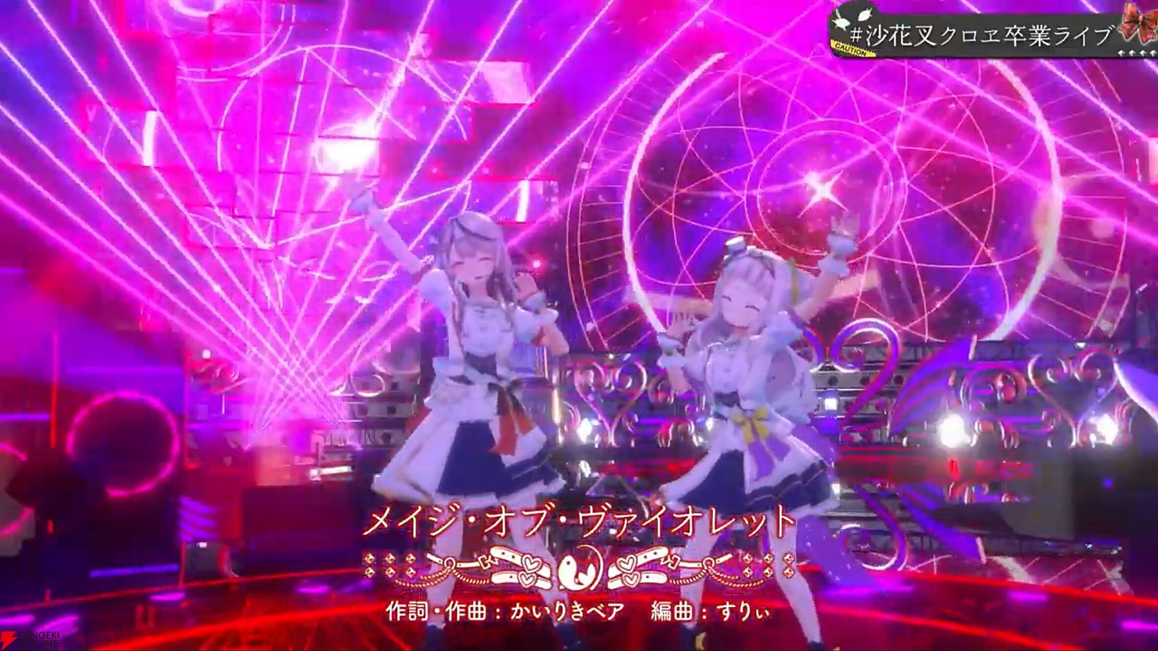 【ホロライブ】沙花叉クロヱさんの卒業ライブは明るく前向きな笑顔と共に。「思い出は沙花叉の中に残ります」