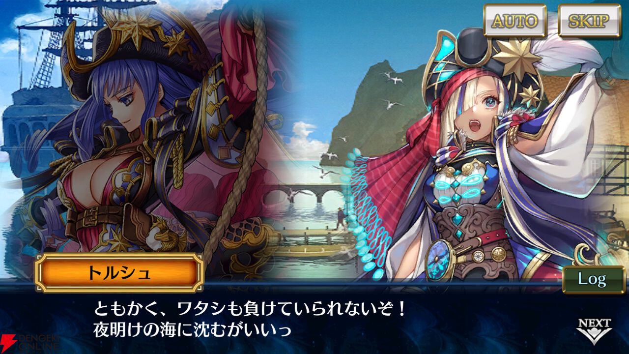 チェインクロニクル』第5部プロローグ中篇 新情報。約30年後の未来から