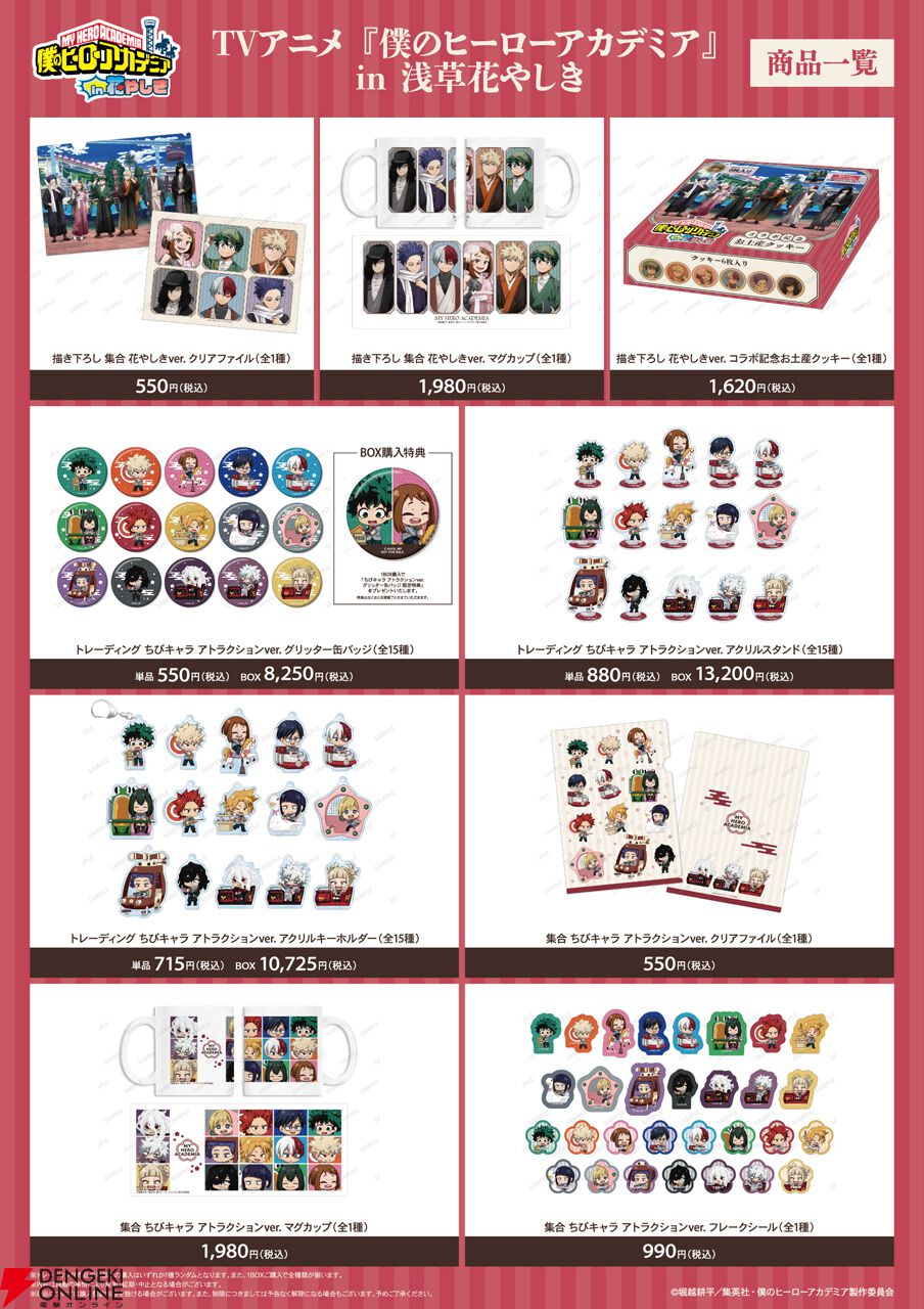 ヒロアカ × 花やしき　限定　相澤　缶バッジ　ネームプレート　アクスタ　カード ヒロアカ × 花やしき限定相澤缶バッジネームプレートアクスタカード