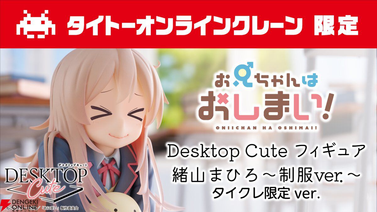 お兄ちゃんはおしまい！ Aqua Float Girls フィギュア 緒山