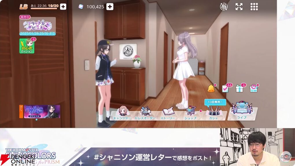 画像16/43＞『シャニソン』1/27生放送まとめ。期間限定“星3 小宮