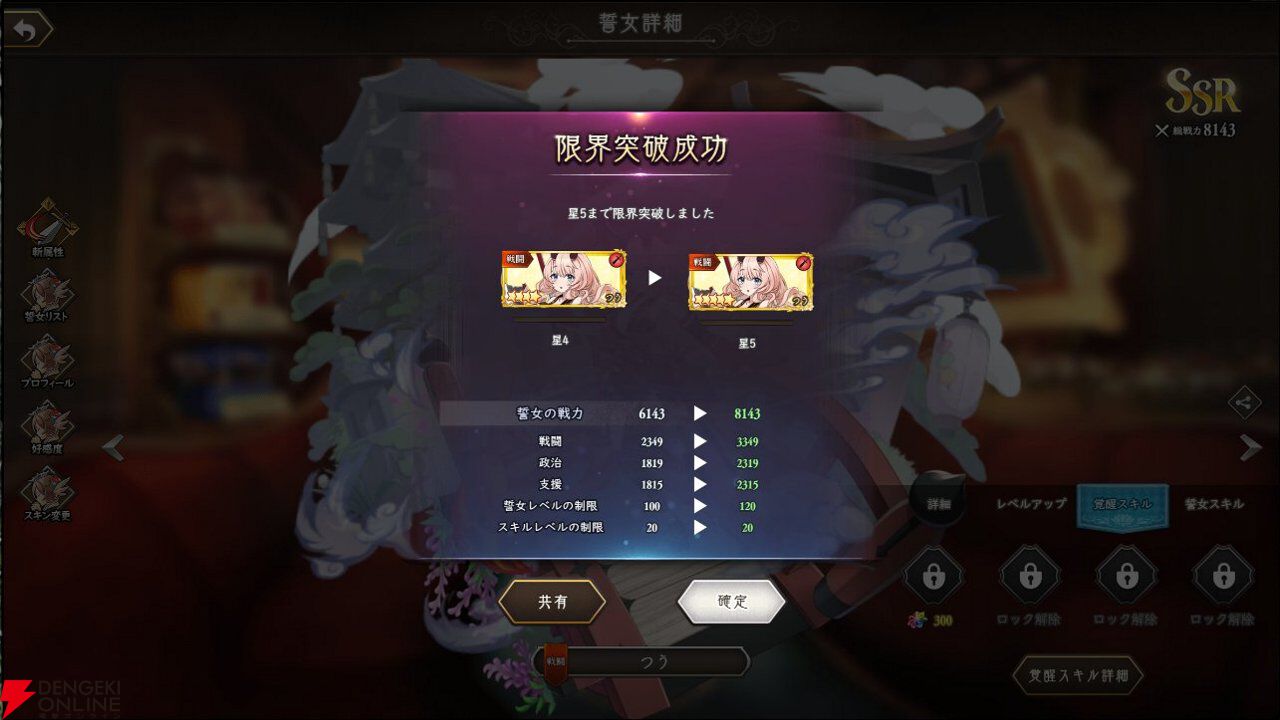 『ReOath-巨神と誓女 外典-』先行レビュー。DMM過去作キャラも登場するサービスたっぷりのストーリーと戦略的なバトルにハマる！