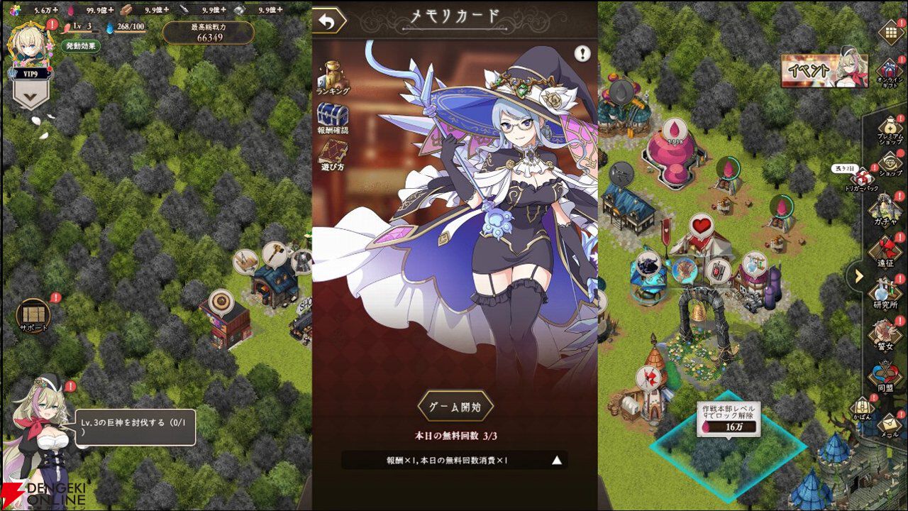 『ReOath-巨神と誓女 外典-』先行レビュー。DMM過去作キャラも登場するサービスたっぷりのストーリーと戦略的なバトルにハマる！